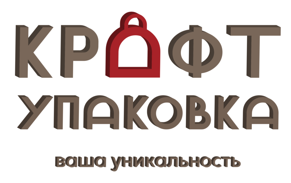 логотип крафт упаковка 5